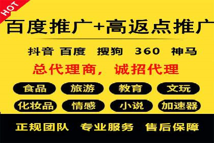 百度推广代理助力企业实现线上线下联动