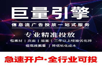 信息流广告制作流程及实战案例